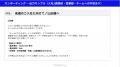 株式会社ウィルネクスト、「生成AIを活用した採用プロ