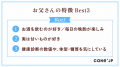父の日は母の日より約15％祝われにくい？ Cake.jp、父