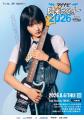 10代アーティスト限定の“音楽の甲子園”『マイナビ 閃