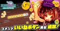 会員数8万人突破！『エルダーサインAwakening』ハーフ