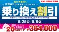 【TAC会計士】〈最大3.5万円割引〉早めのリスタートが