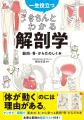【本日発売】累計41万部の大人気シリーズ！ 自分や家