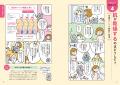 【本日発売】累計41万部の大人気シリーズ！ 自分や家