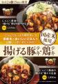 【松のや】“どっちも派”続出の人気メニューが復活！　