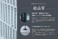 睡眠ブランド「NELL」、名門・ホテルニューオータニ大