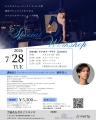 【バレエアンサンブルガラ特別企画！】ロイヤルニュー