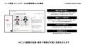 ナレッジワーク、「ナレッジワークAI商談記録」のデス