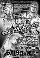クローズ×WORST×えなこちゃん！悪カワコラボグラビア