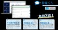 IT FORCE、大阪府の「おおさか事業者ポータル」をリリ