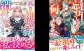 大人気シリーズ 『ねこねこ幼女の愛情ごはん』他新刊6