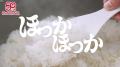 ほっかほっか亭 創業50周年！未来に向けた新ビジョン