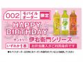 ほっかほっか亭 創業50周年！未来に向けた新ビジョン
