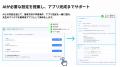 スクールAI、AIとの対話で教育用アプリを作成できる新