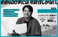 その400字には、可能性しかない。TVプロデューサー佐