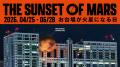 【FUJI FUTURE UPDATE 第6弾】フジテレビイベンutf-8
