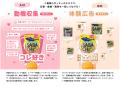 イオン×グランドデザイン、次世代リテールメディutf-8
