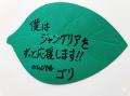 ジャングリア沖縄、1周年アニバーサリープログラム始 ジャングリア沖縄、1周年アニバーサリープログラム始
