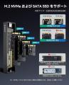 ORICO、NVMe＆SATA両対応のM.2 SSD外付けケースを発表