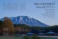『Discover Japan（ディスカバー・ジャパン）』 2026