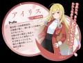現代ファンタジーADV『アイリス・オデッセイ パンドラ