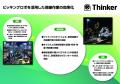 「第1３回JR東日本スタートアッププログラムDEMODAY」