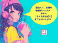 【本日12時募集開始！】「らくたま44号（横浜南区プロ