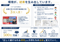【会員数500名突破】【空手界初※】スポーツ×AIで空手