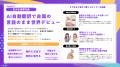 65dB TOKYOが「2026年上半期SNSトレンド徹底解剖」レ