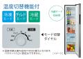 隙間が活かせる“セカンド冷凍庫”で冷凍容量を賢くプラ