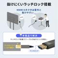 4K/60Hzの高画質を長距離伝送。抜けにくいラッチ機構