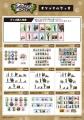 ダンガンロンパシリーズ×東武動物公園
コラボイutf-8