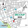 静岡・三重に「ロビン・フッド」初出店、4、5号utf-8
