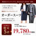 ■ダンカン（DANKAN）創業48周年の大創業祭を全国38店