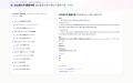 Open Badge Factory の CASE 対応と連携する OSS「COM