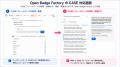 Open Badge Factory の CASE 対応と連携する OSS「COM