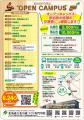 北森カレッジ「オープンキャンパス」申込受付中！模擬