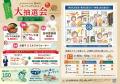 【磐田市に初出店】出雲殿互助会の家族葬が豊田町に誕