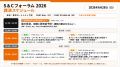 ストレングス＆コンディショニングの最新研究を1日で