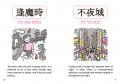 お土産にもぴったり！手のひらサイズの楽しい漢字の本