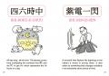 お土産にもぴったり！手のひらサイズの楽しい漢字の本