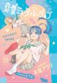 【Atelier LILIUM】「平尾アウリの描く女の子展～Girl