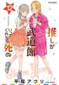 【Atelier LILIUM】「平尾アウリの描く女の子展～Girl