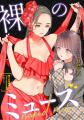 【Atelier LILIUM】「平尾アウリの描く女の子展～Girl