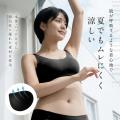 平年以上の暑さが予想される2026年の夏を快適に、「ブ