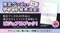 【ついに全貌公開】史上最大級のBLイベント「Boys Lov
