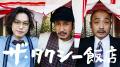 【チケット6/7発売】渋川清彦、辻凪子、酒井麻衣監督