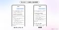 【LINEヤフー】AIエージェント「Agent i」の機能を拡
