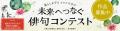 俳人・夏井いつき先生が審査員長 新型コロナウイutf-8
