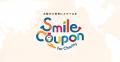 行列の待ち時間を社会貢献へ！Smile Couponと連携した