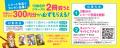 「10歳までに読みたい名作」シリーズを2冊買うと、図